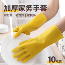 加厚橡胶牛筋乳胶手套家务女手套洗碗清洁家用干活洗衣服乳胶耐磨