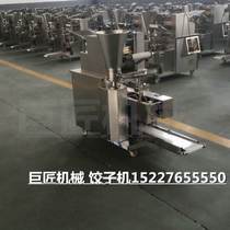 饺子机全自动大型仿手工水饺机商用不锈钢锅贴蒸饺包饺子机器