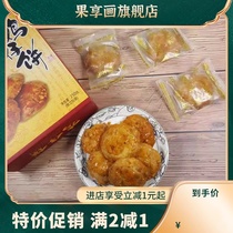 马岗桃园鸡仔饼干广东特产小吃零食佛山顺德香脆广州手信马冈