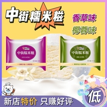 100个老中街糯米糍香草椰蓉味牛奶冰点软糯夹心冰淇淋冰棍冷饮35g
