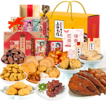 上海特产(2290克)零食礼盒装旅游伴手礼手信年货节日礼品大礼包