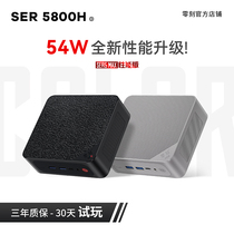 「54W性能版」零刻SER5 MAX 5800H AMD 锐龙7 8核16线程 高性能迷你电脑主机