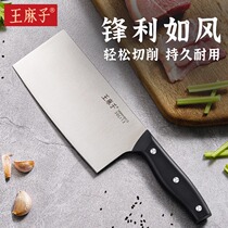王麻子菜刀 家用锋利刀具套装不锈钢切片刀砍骨刀厨师专用斩骨刀