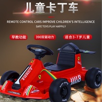儿童电动汽车小号四轮遥控玩具充电车2-8岁小孩炫酷卡丁车漂移车