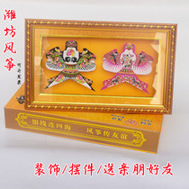 潍坊风筝纪念品工艺品礼盒传统精品沙燕镜框摆件观赏装饰特色出国