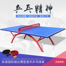 桌面 室外可折叠可移动乒兵兵兵球桌乒乓球网小型户外球台面板