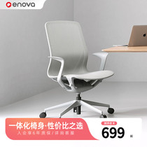 ENOVA人体工学椅透气久坐电脑椅靠背家用舒适老板居家办公转椅