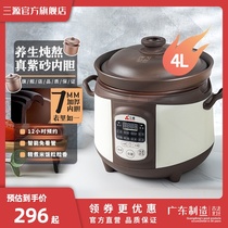 三源紫砂电饭煲家用小型陶瓷电饭1-2人3多功能4升煲仔饭煲粥煮锅