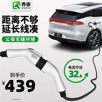 充电桩延长线 新能源汽车电动加长比亚迪汉荣威宝马广汽交流32A枪