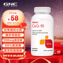 GNC辅酶q10软胶囊美国健安喜还原型备孕保护心脏保健品官方旗舰店
