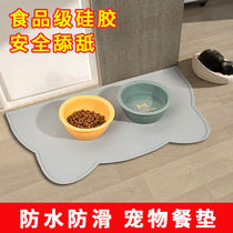 宠物餐垫猫吃饭垫子大号防滑养猫专用硅胶防水防漏食易清洁猫碗垫