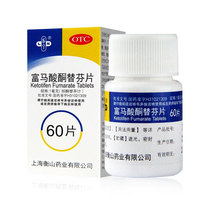 乐宁富马酸酮替芬片60片过敏性鼻炎过敏性支气管炎