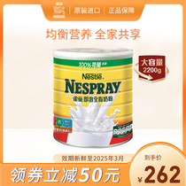 Nestle雀巢即溶全脂奶粉2200g港版高钙高蛋白进口牛奶粉全家营养