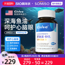 美国进口Ciyive深海鱼油rTG结构高纯度高含量Omega3软胶囊欧米伽3