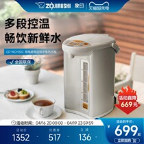 象印电热水壶智能恒温家用电热水瓶全自动泡茶专用烧水壶WCH3-5L
