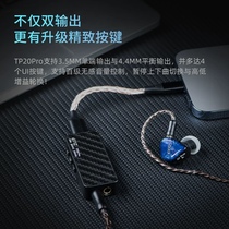 EPZ TP20Pro小尾巴HiFi便携解码耳放手机音频放大器耳机转接线