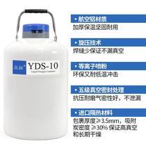 众拓液氮罐30升小型冻精液氮桶10升冷冻储存容器瓶6升20升35升