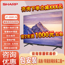 夏普 4T-C55FL7A 55英寸3+32G远场语音4K超高清智能液晶平板电视