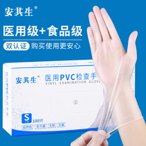 安其生医用手套一次性PVC食品级橡胶乳胶丁腈医疗检查手术家务