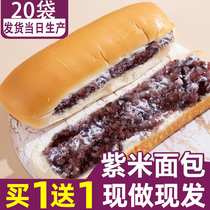 长条紫米面包奶酪棒奶油夹心吐司营养早餐黑紫米蛋糕点毛巾卷整箱