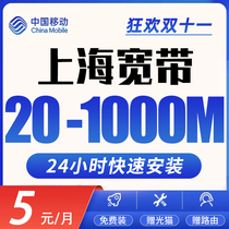上海移动宽带按月付费安装联通单宽上门办理新装电信套餐千兆网络
