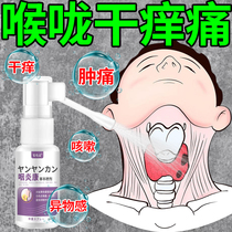 咽炎喷雾剂日本咽喉炎慢性咽炎除根喉咙干痒肿痛有痰异物感咳嗽LE