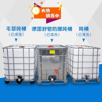 全新ibc吨桶柴油桶罐500/1000/1500L升塑料桶大容量一吨加厚水桶