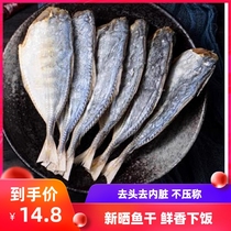 咸鱼干500g风干自晒海鱼干货黄尾鱼梅香茄子煲鱼干船晒新鲜海产品