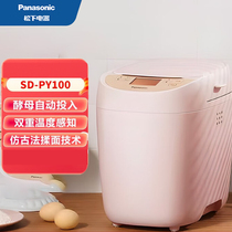 Panasonic/松下 SD-PY100家用小型多功能烘焙烤面包全自动揉面机
