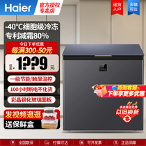海尔BC/BD-226GHEPG冷柜226升家用小型迷你冷藏冷冻超低温冰柜