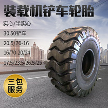 17.5装载机铲车轮胎25卡车轮胎工程机械叉车双钱实心货车轮胎-