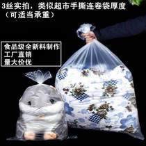 PE平口透明超大塑料袋子超薄款加厚纸箱内袋PO白色防潮薄膜包装袋