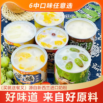 酸奶西米露水果罐头312g混合装杨枝甘露菠萝椰果黄桃罐头零食包邮