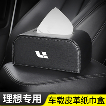 适用理想one/L9/L8/L7/MPV/L6/mega汽车车载纸巾盒座椅背扶手箱