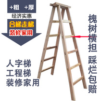 人字梯木梯子木质实木家用结实工地木工合梯楼梯电工折叠木方杉木
