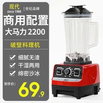 现代破壁料理机多功能家用豆浆机奶茶店商用榨汁沙冰机一体大容量