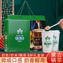 枫林草原蒙古锅茶草原传统早餐茶饮料办公室零食营养奶制品8杯装