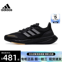 adidas阿迪达斯夏季男鞋PUREBOOST运动鞋训练跑步鞋IH7672
