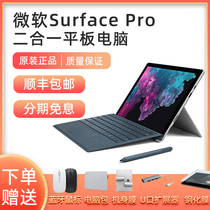 微软Surface Pro5 pro6 pro7 pro8 pro4微软笔记本平板电脑二合一
