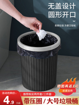 家用垃圾桶带压圈厕所卫生间客厅厨房创意大号分类塑料大容量纸篓