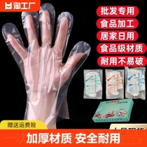 一次性食品级加厚餐饮厨房家用薄膜塑料透明手套耐用染发家务防滑