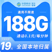 中国流量卡纯流量上网卡5G全国通用手机卡移动不限速流量大王卡