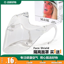 开讲啦透明口罩央视PVC明星同款香港TVB微笑高清面罩防护飞溅隔离