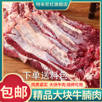 黄牛牛腩肉5斤原切整块黄牛肉新鲜家庭生鲜红烧牛腩火锅炖肉食材