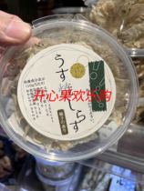 薄烧鱼脆柚子味10G日本原装进口香港代购