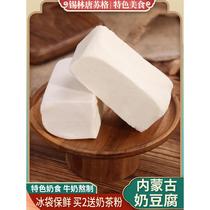 内蒙古手工原味奶豆腐500g奶酪块即食奶砖特色零食锡盟奶制品特产