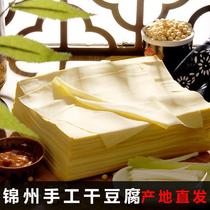 锦州干豆腐 东北特产真空包邮原味 正宗虹螺岘千张传统手工豆腐皮
