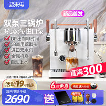 DHRON迪揽 海豚7107pro意式半自动咖啡机小型商家用3孔蒸汽奶茶店