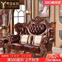 欧式沙发 美式奢华别墅复古客厅真皮雕花全实木大户型123沙发组合