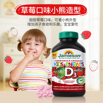 加拿大进口Jamieson健美生儿童维生素D3咀嚼片草莓味补钙365粒